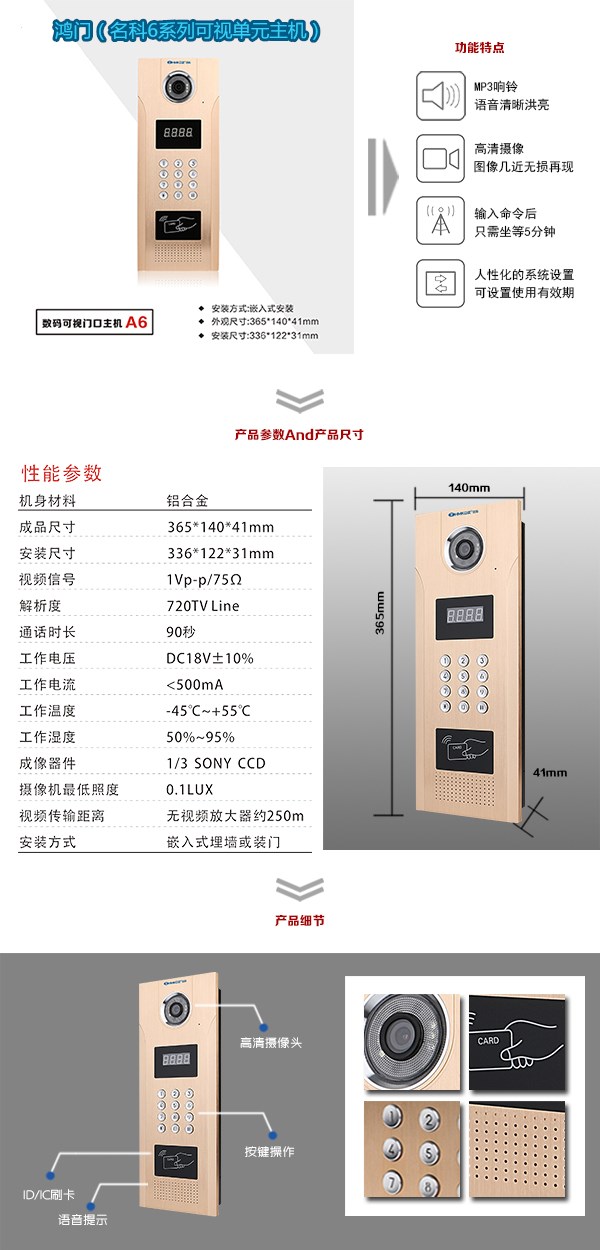 盂县可视单元主机1